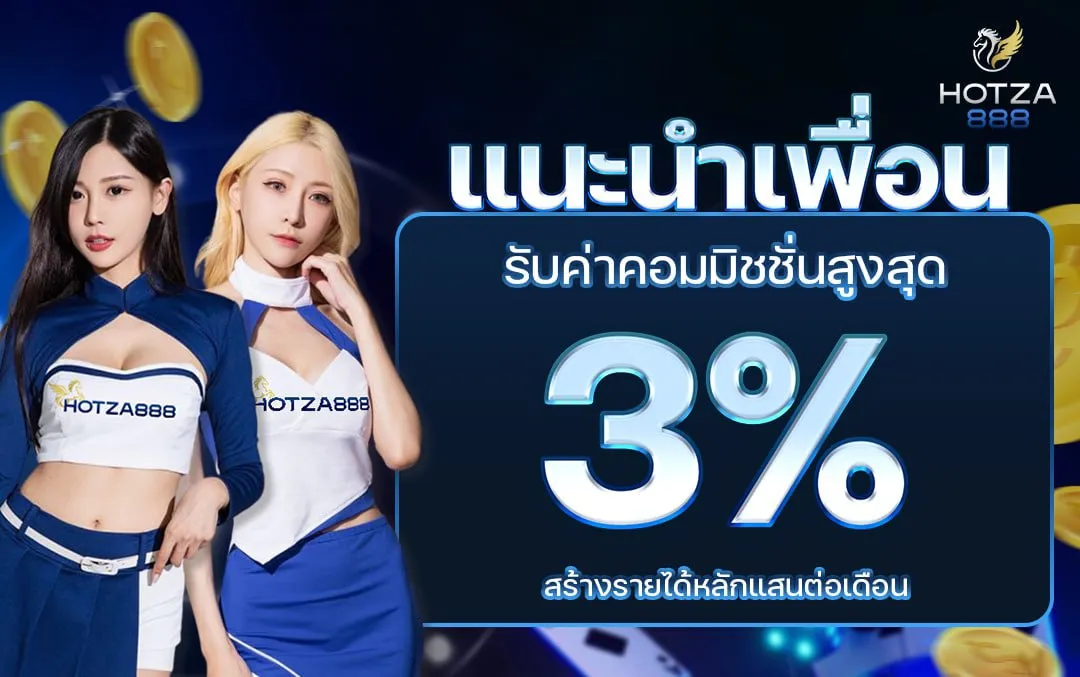 Refer friends to get more-hotza888r