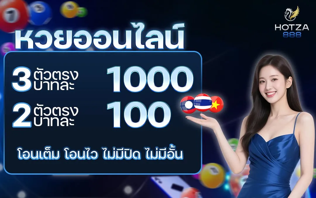 online lottery.-hotza888r